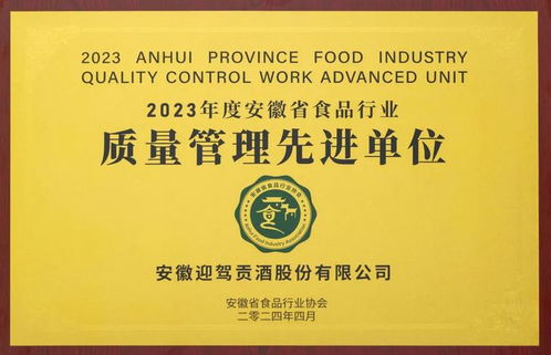喜訊！六安一物業(yè)管理企業(yè)從合肥載譽(yù)歸來，榮獲多項殊榮