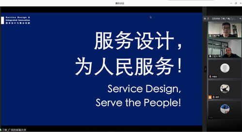 廣州美術學院丁熊副教授受邀為建筑與設計學院作《服務設計與整合創新》線上報告會，網絡技術服務全面護航